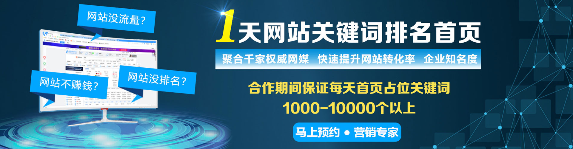 后壁竞价推广开户
